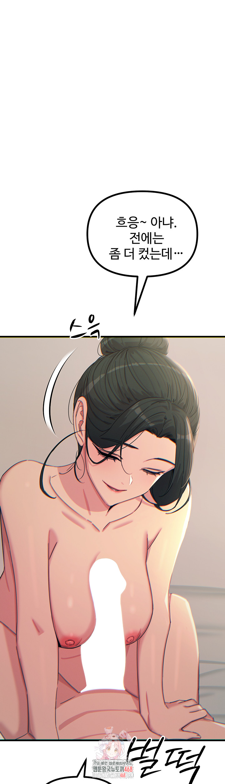 You Won’t Get Me Twice Raw - Page 1