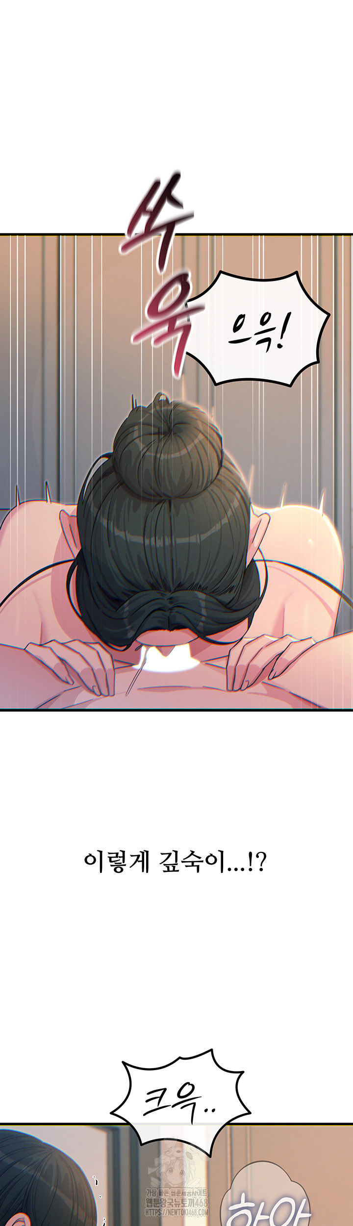 You Won’t Get Me Twice Raw - Page 11