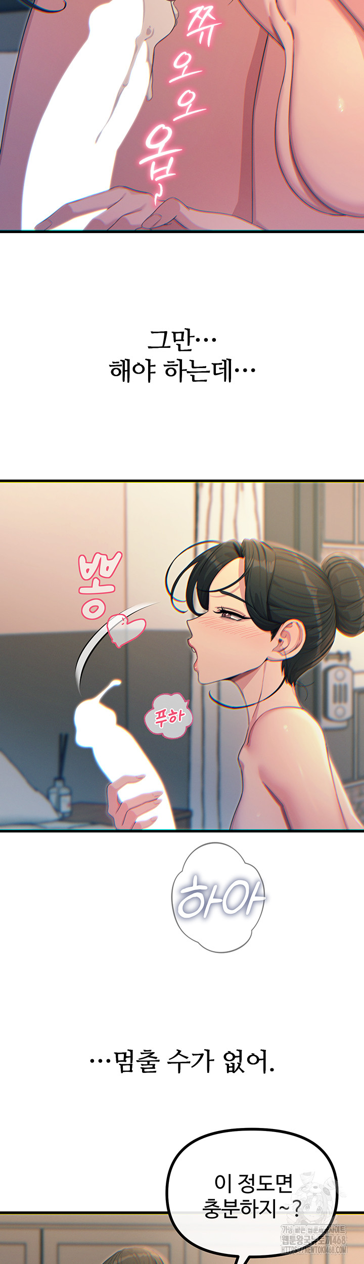 You Won’t Get Me Twice Raw - Page 13