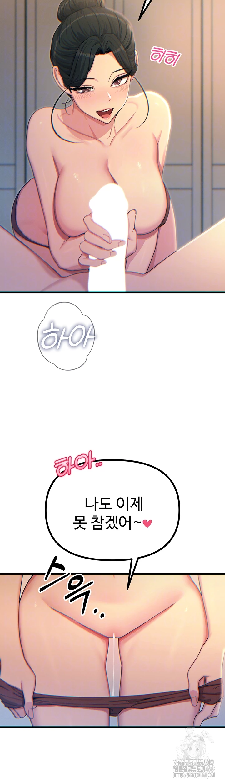 You Won’t Get Me Twice Raw - Page 14