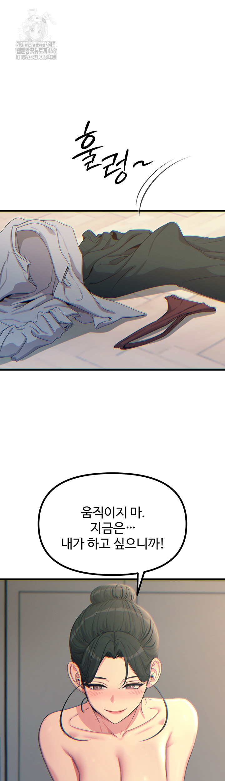 You Won’t Get Me Twice Raw - Page 16