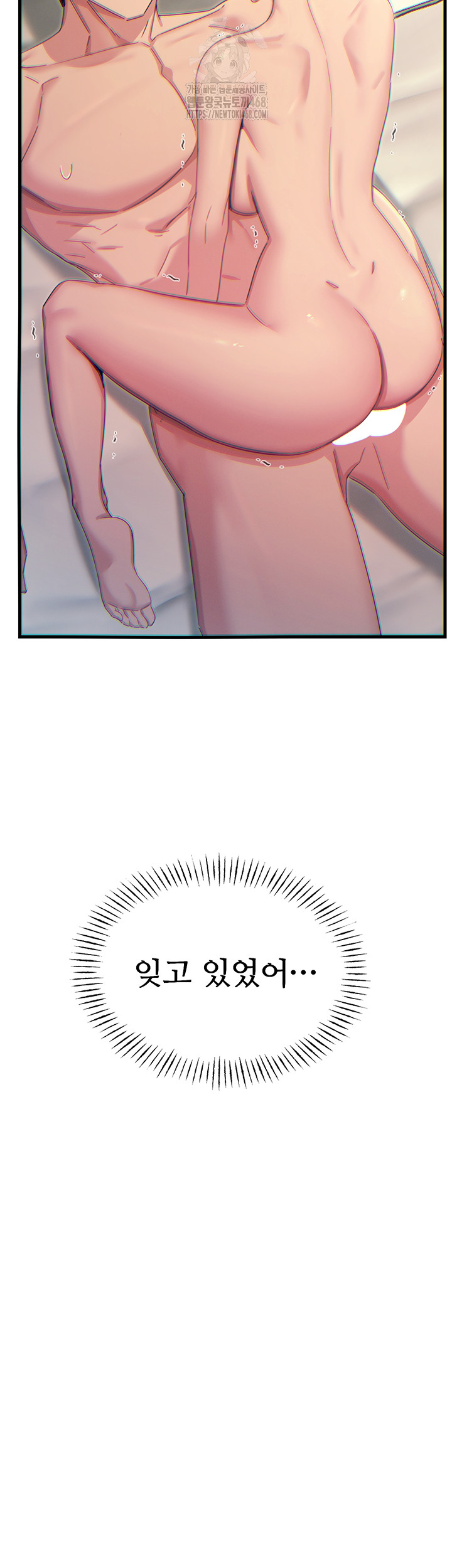 You Won’t Get Me Twice Raw - Page 19