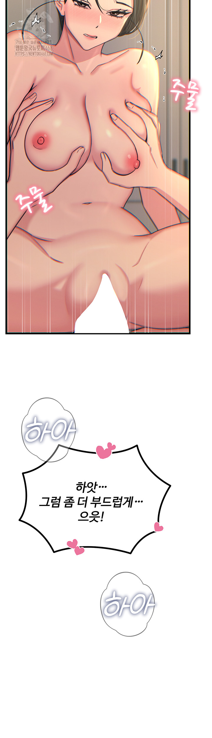 You Won’t Get Me Twice Raw - Page 23
