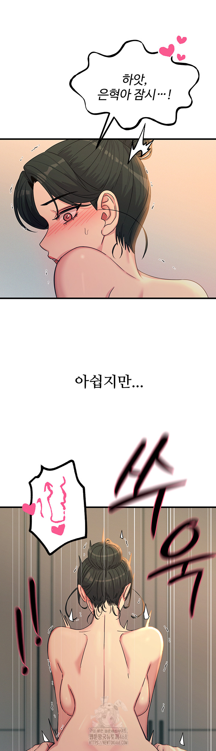 You Won’t Get Me Twice Raw - Page 32