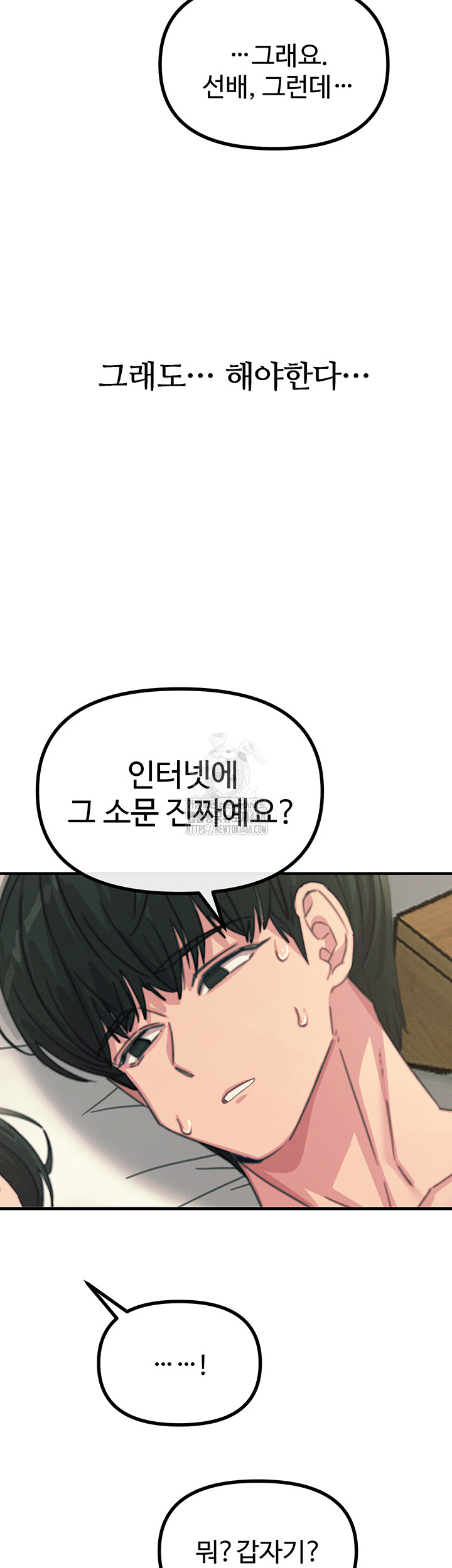 You Won’t Get Me Twice Raw - Page 40