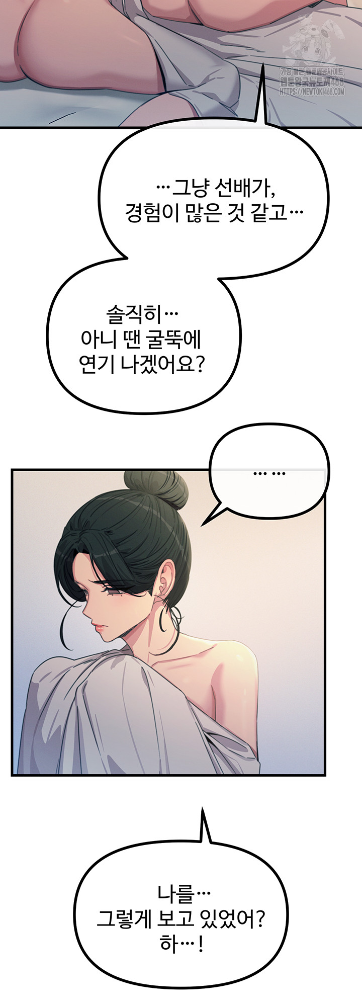 You Won’t Get Me Twice Raw - Page 43