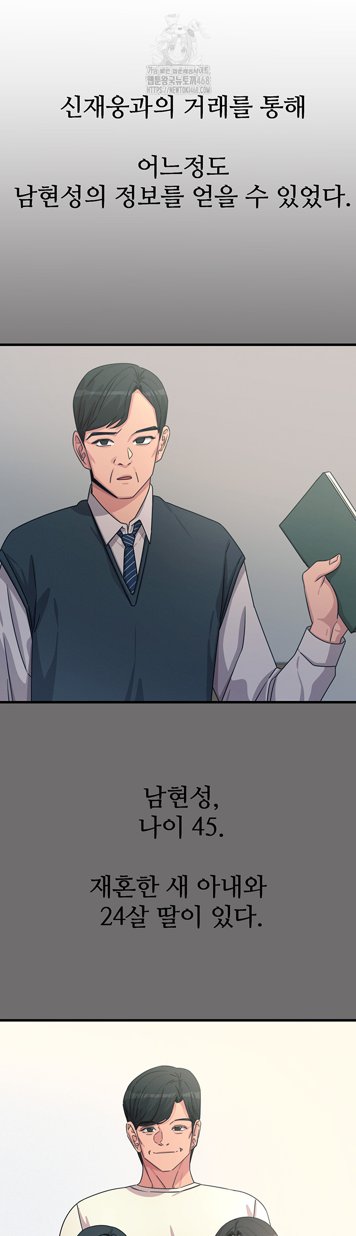 You Won’t Get Me Twice Raw - Page 10