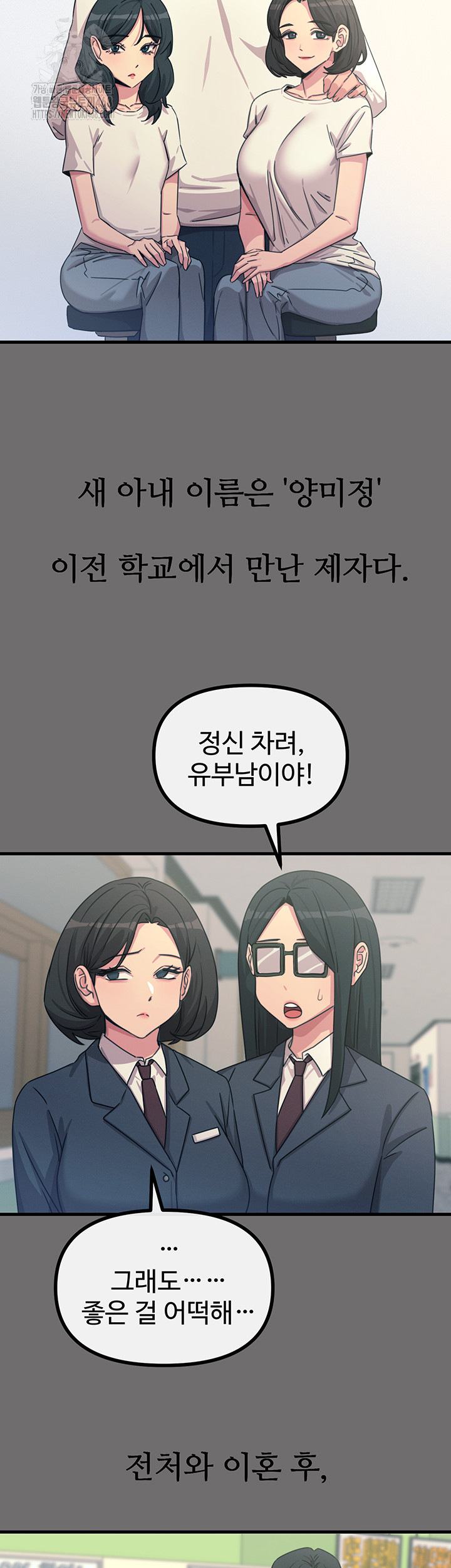 You Won’t Get Me Twice Raw - Page 11