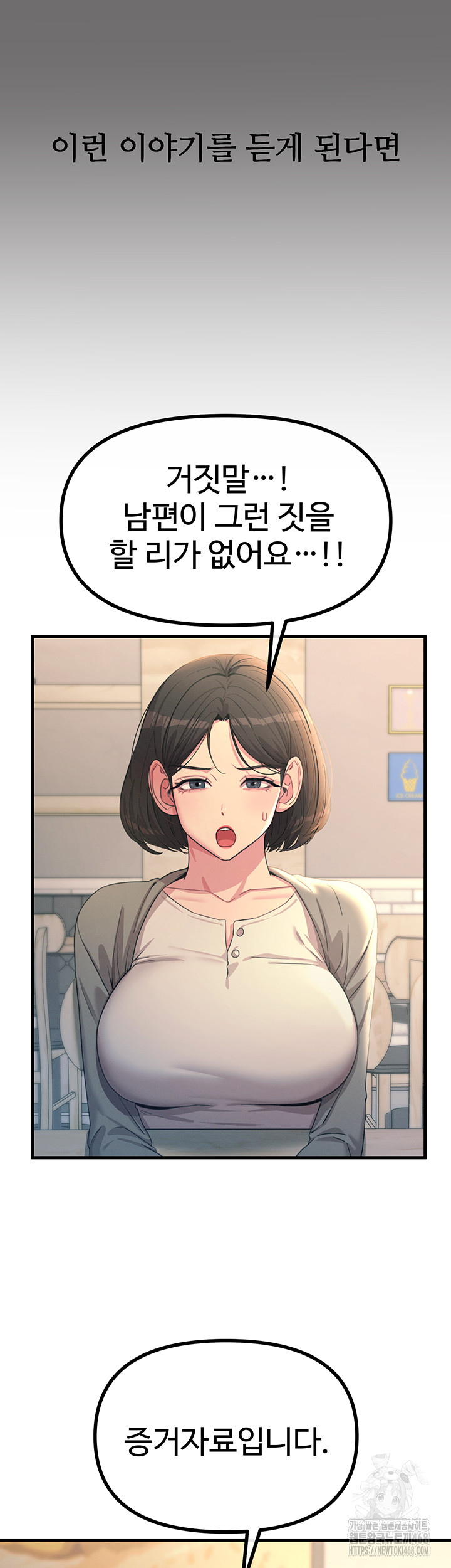 You Won’t Get Me Twice Raw - Page 15