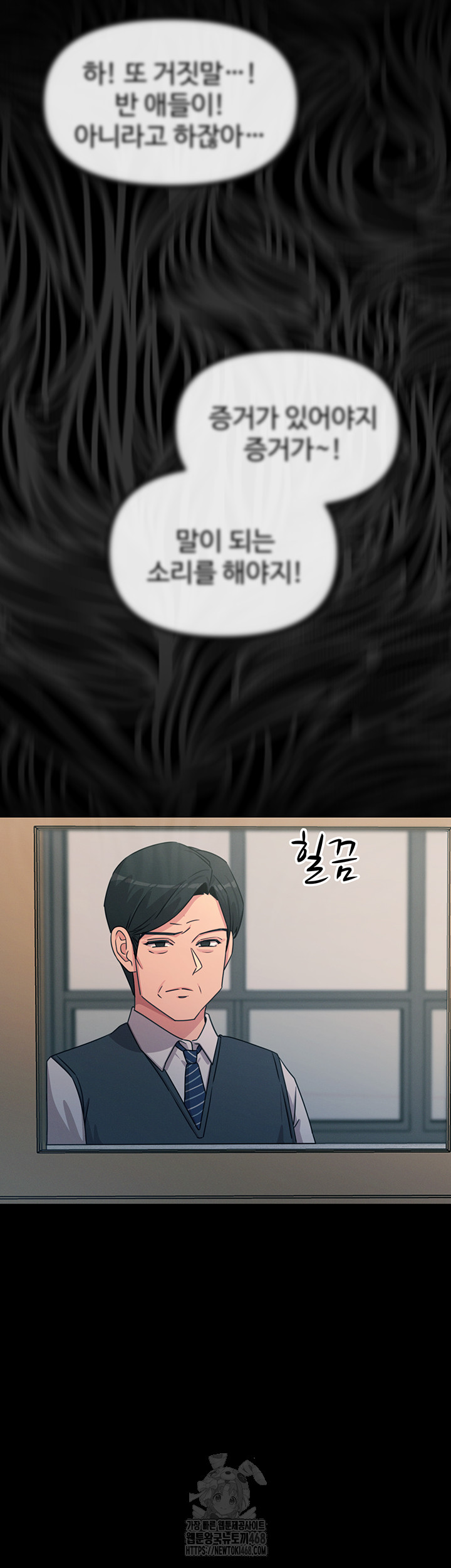 You Won’t Get Me Twice Raw - Page 22