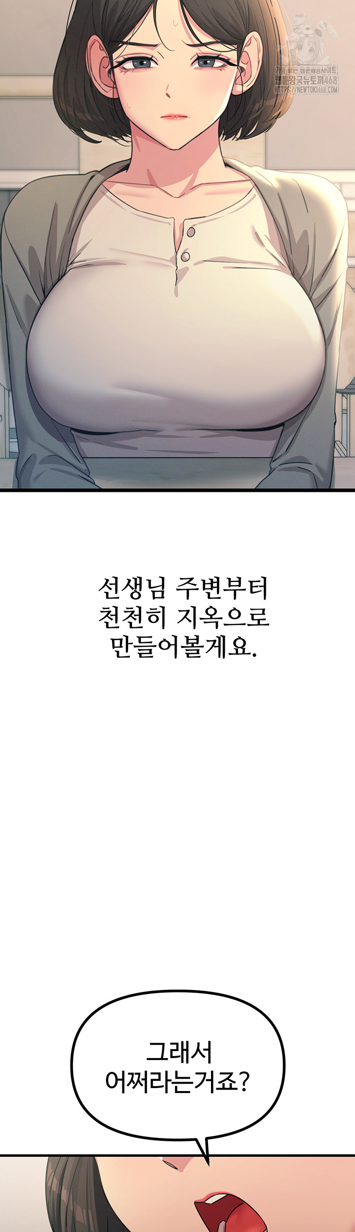You Won’t Get Me Twice Raw - Page 27