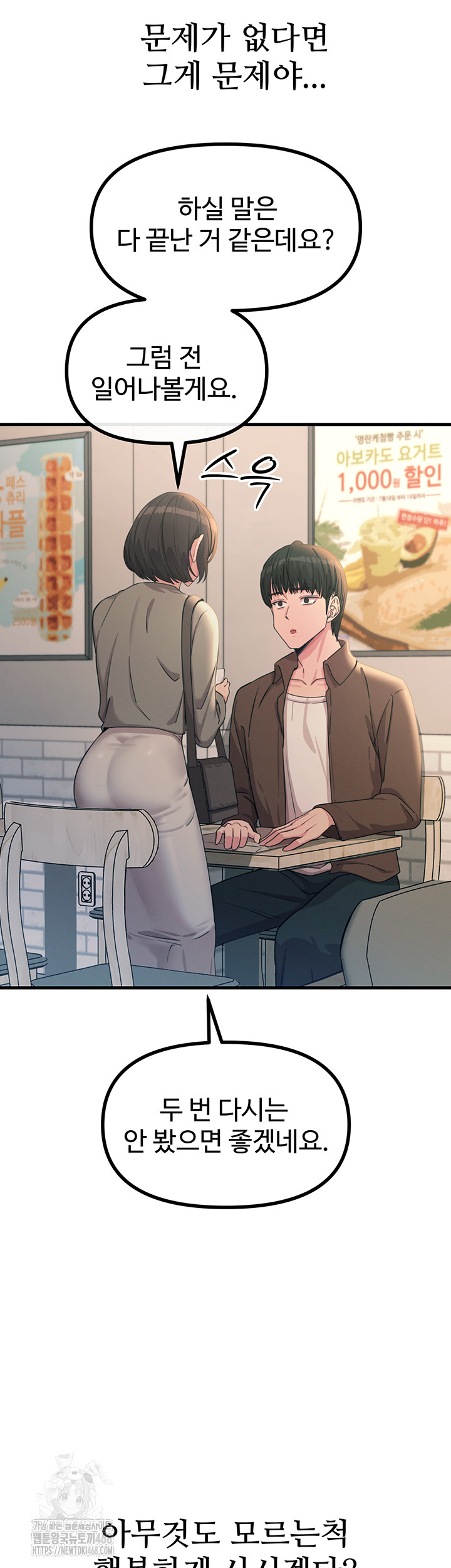 You Won’t Get Me Twice Raw - Page 30