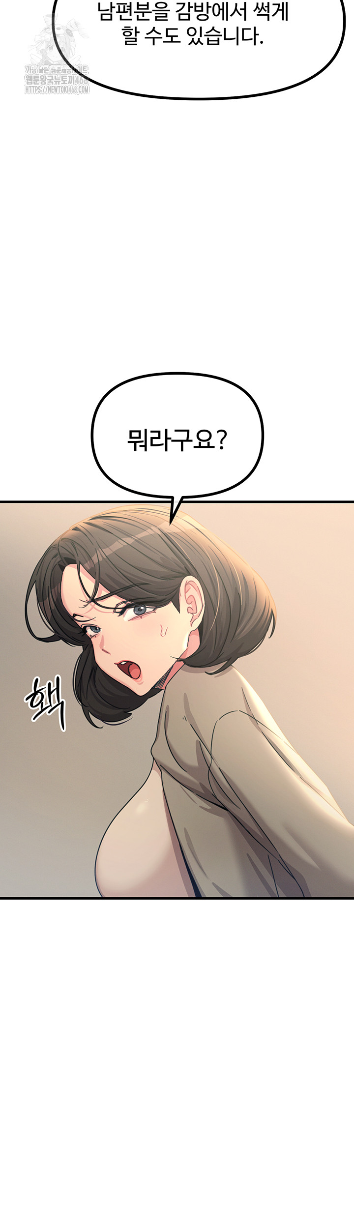 You Won’t Get Me Twice Raw - Page 32