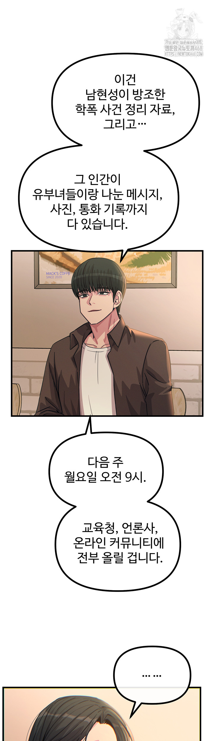 You Won’t Get Me Twice Raw - Page 34