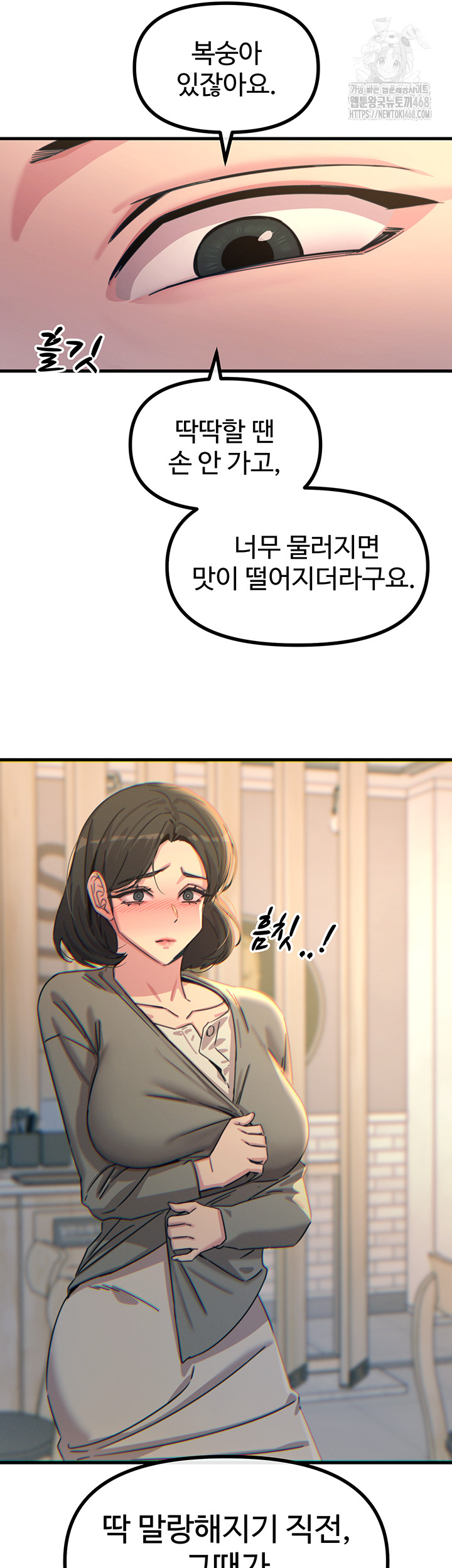 You Won’t Get Me Twice Raw - Page 38