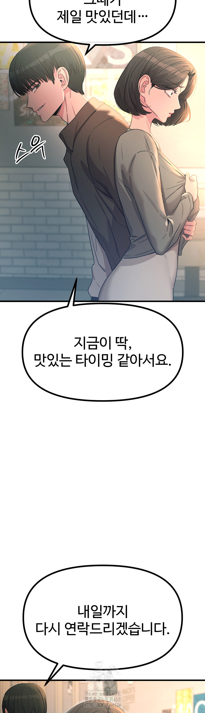 You Won’t Get Me Twice Raw - Page 39