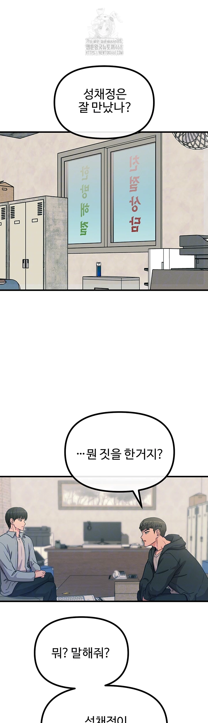 You Won’t Get Me Twice Raw - Page 4