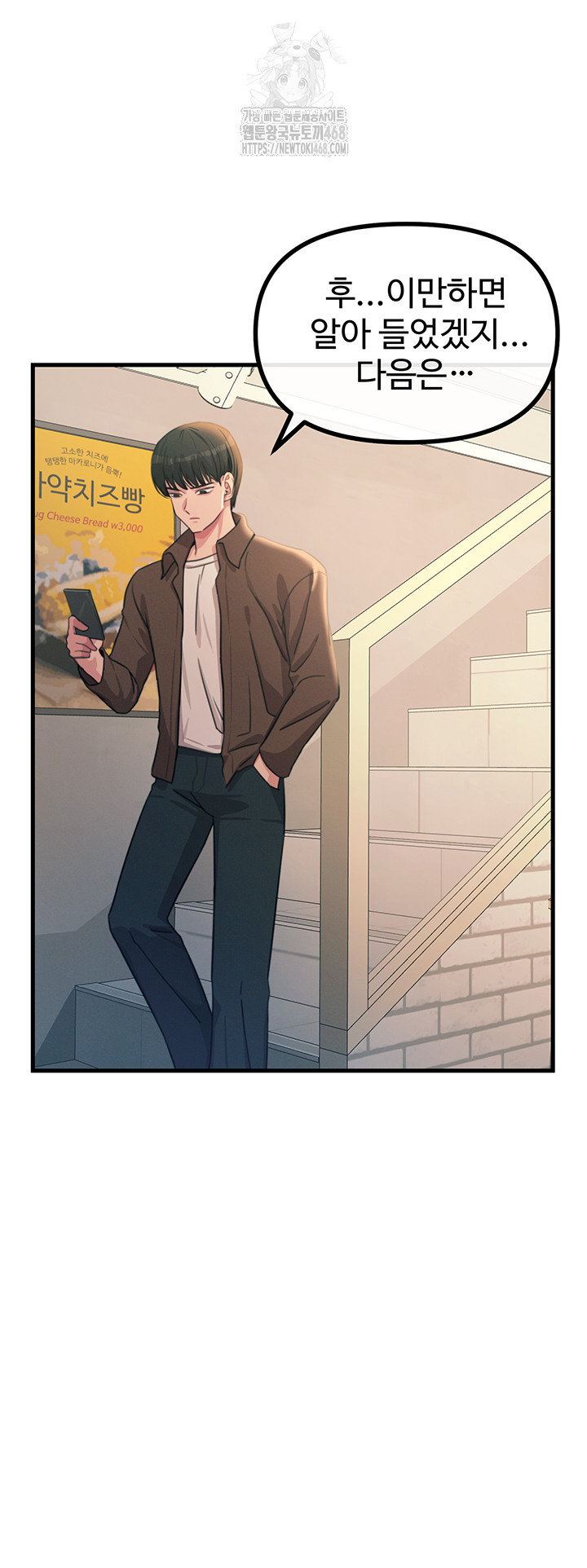 You Won’t Get Me Twice Raw - Page 41