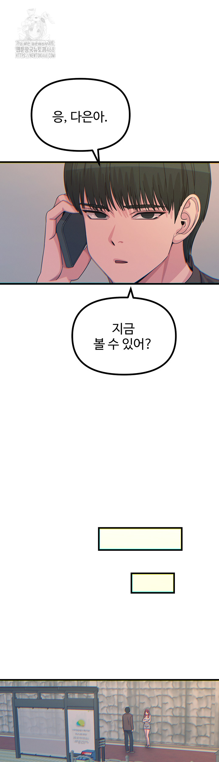 You Won’t Get Me Twice Raw - Page 42