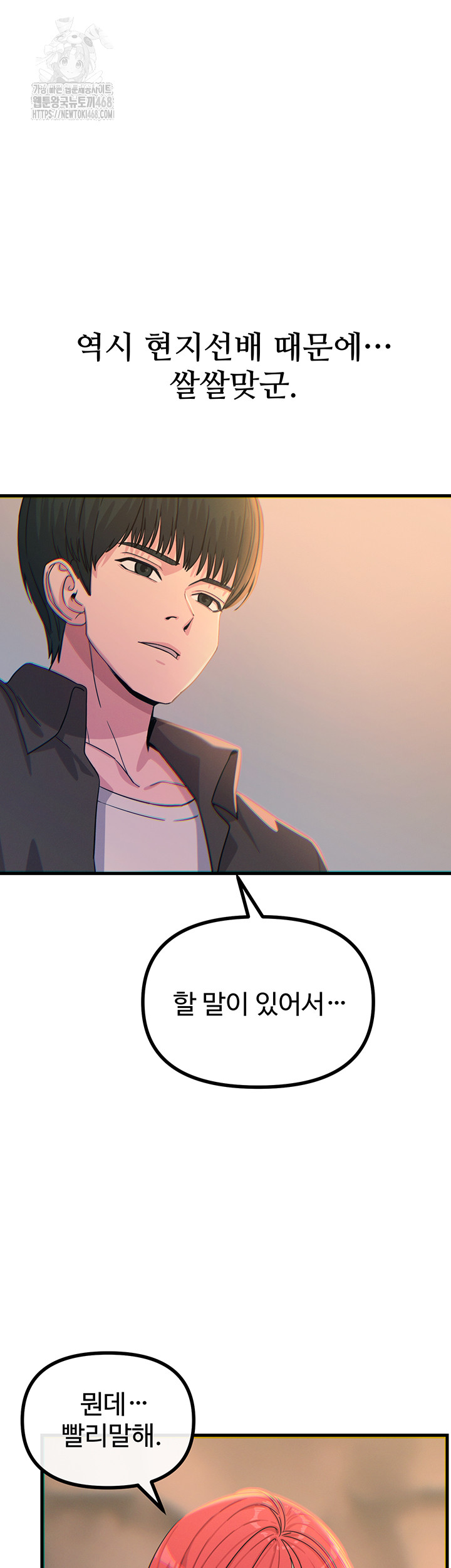 You Won’t Get Me Twice Raw - Page 44
