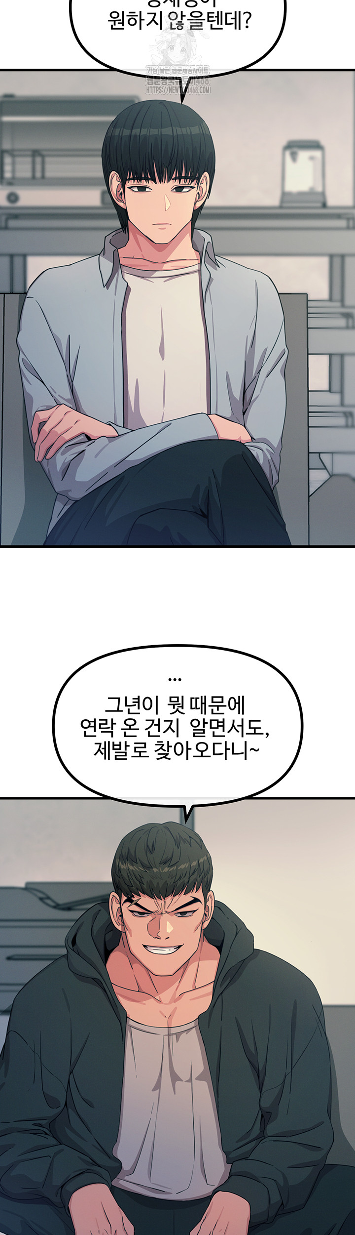 You Won’t Get Me Twice Raw - Page 5