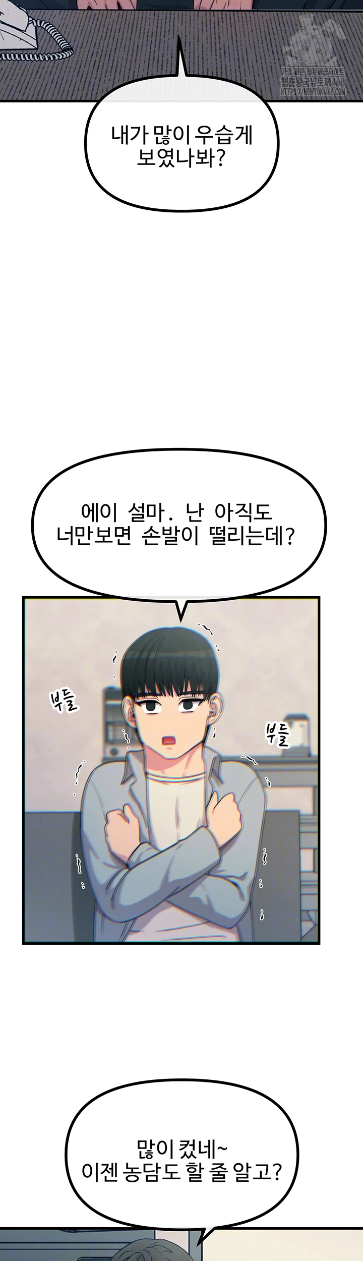 You Won’t Get Me Twice Raw - Page 6