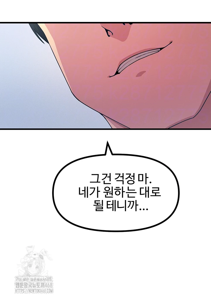 You Won’t Get Me Twice Raw - Page 9