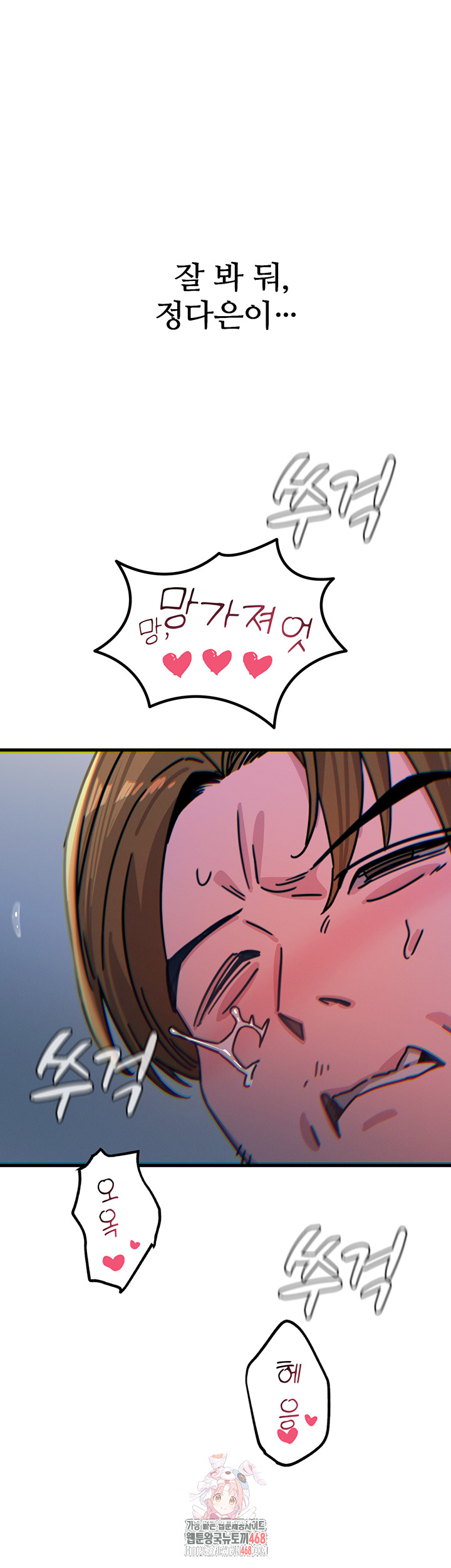 You Won’t Get Me Twice Raw - Page 1