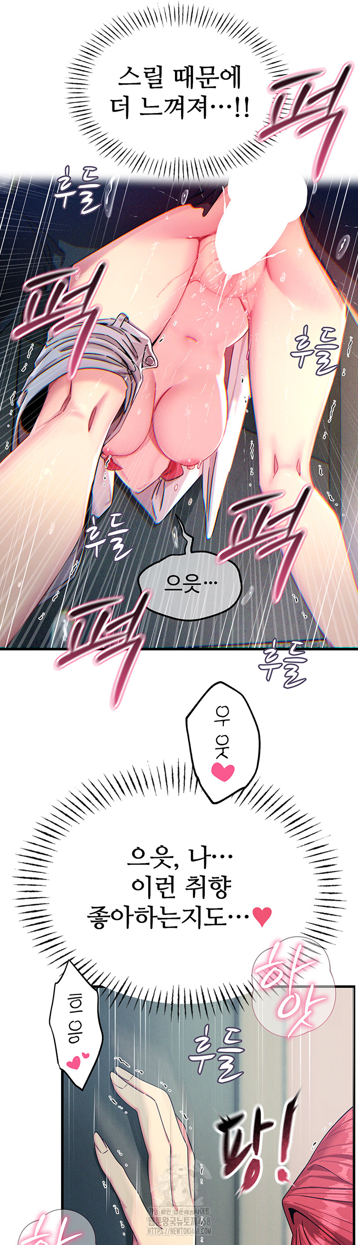 You Won’t Get Me Twice Raw - Page 10
