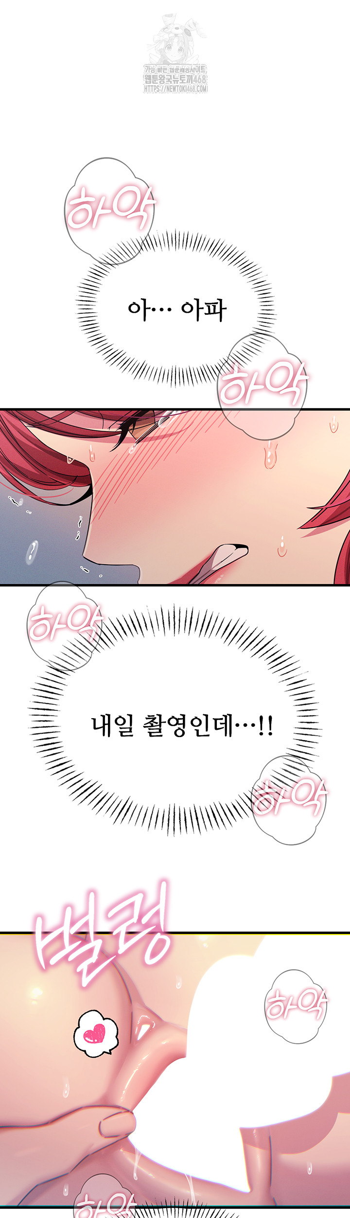 You Won’t Get Me Twice Raw - Page 16