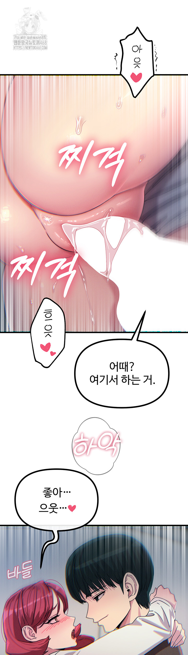 You Won’t Get Me Twice Raw - Page 27
