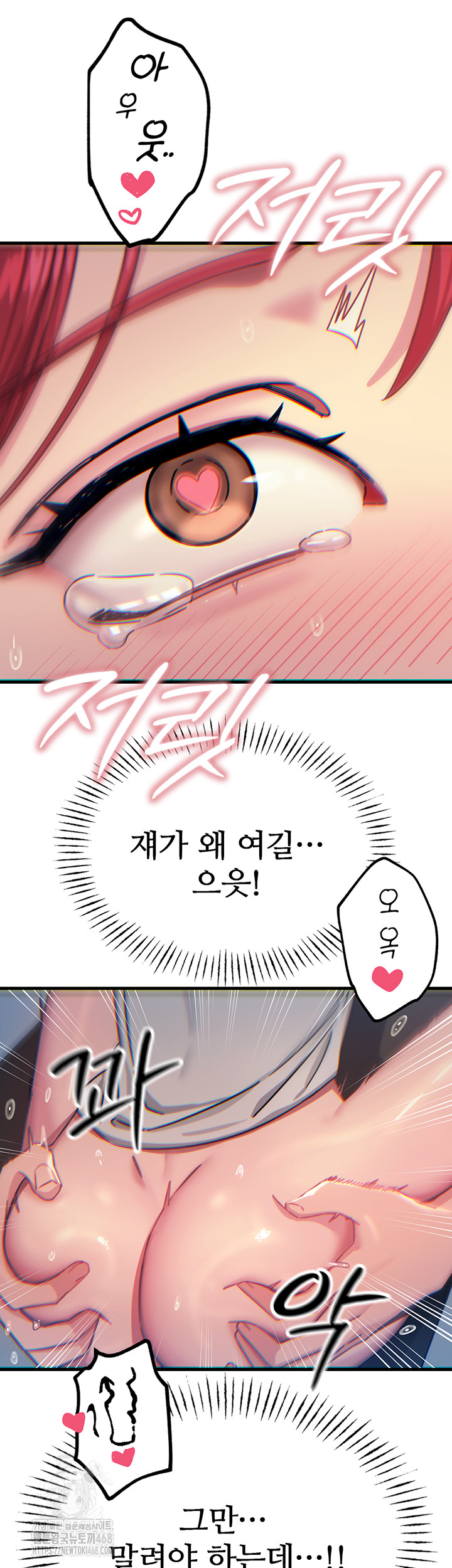 You Won’t Get Me Twice Raw - Page 37