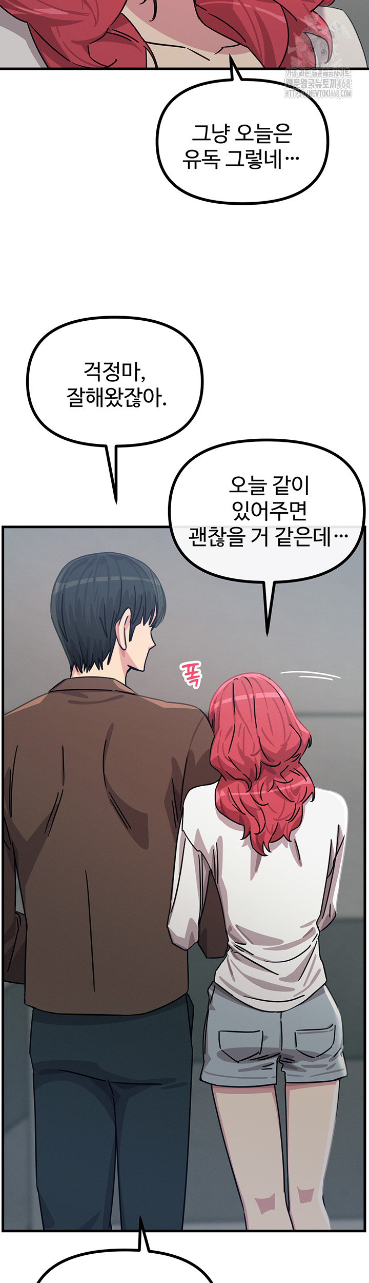You Won’t Get Me Twice Raw - Page 48