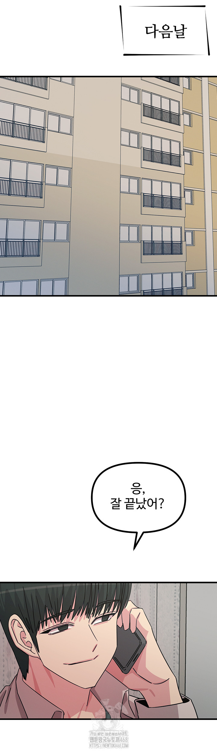 You Won’t Get Me Twice Raw - Page 50