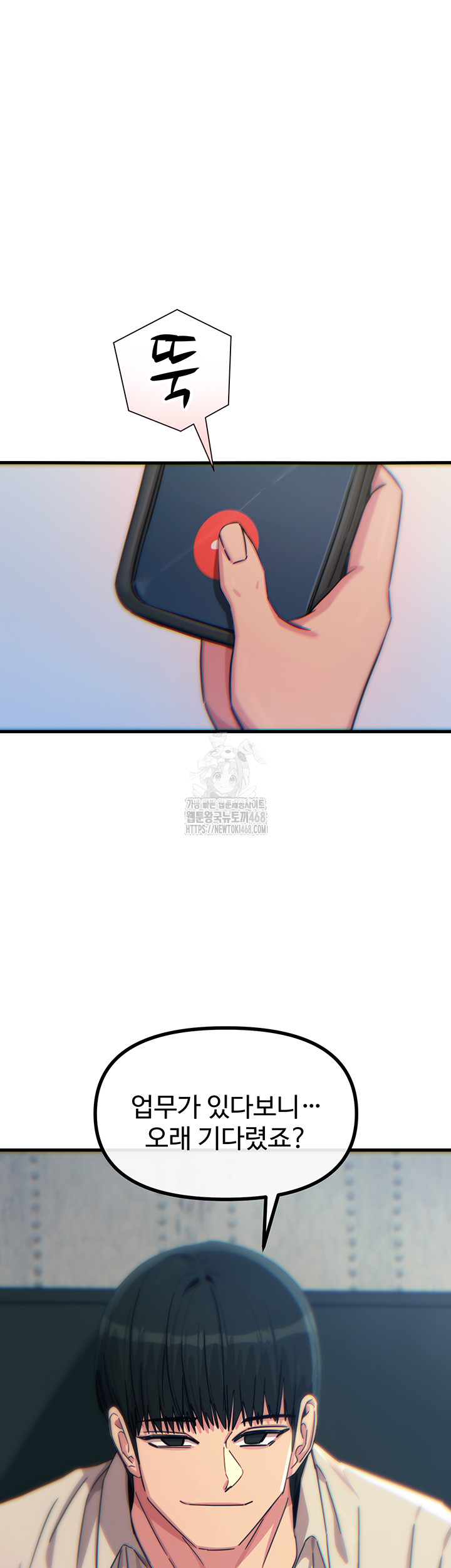 You Won’t Get Me Twice Raw - Page 52