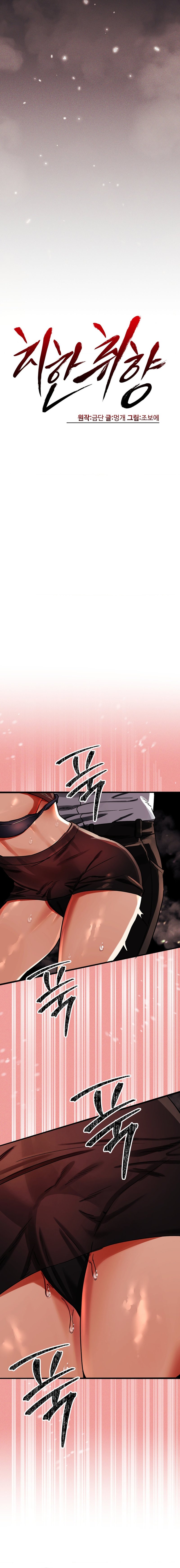 Perverts Are My Type - Page 15