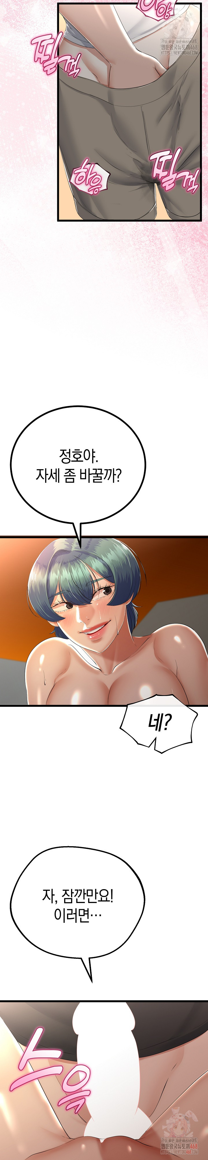 My Stepmom Has Returned Raw - Page 22