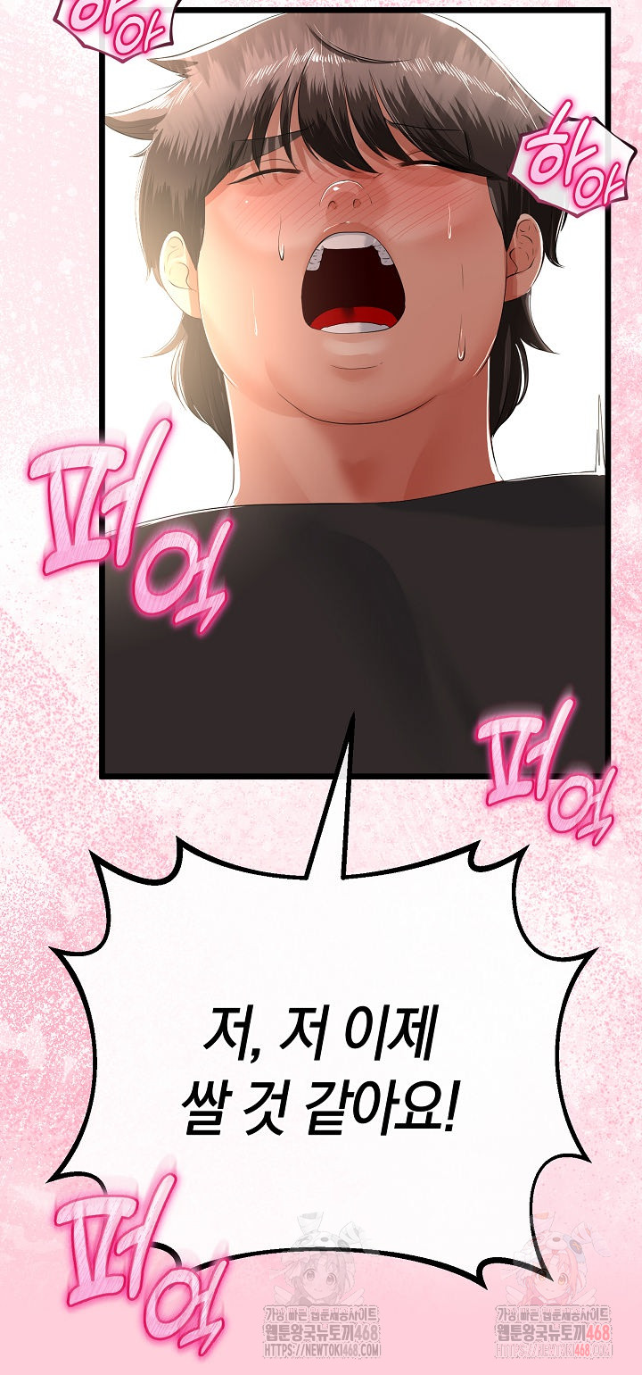 My Stepmom Has Returned Raw - Page 26
