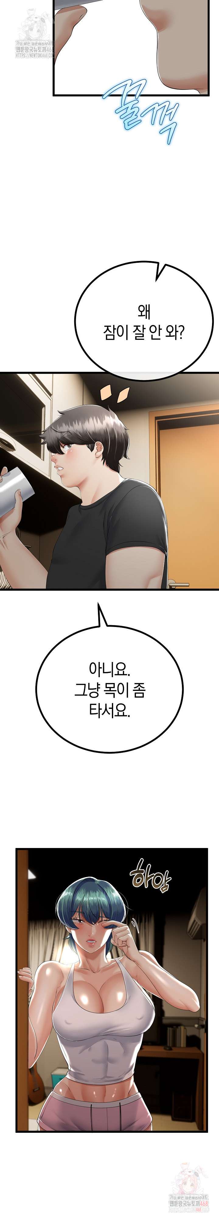 My Stepmom Has Returned Raw - Page 13