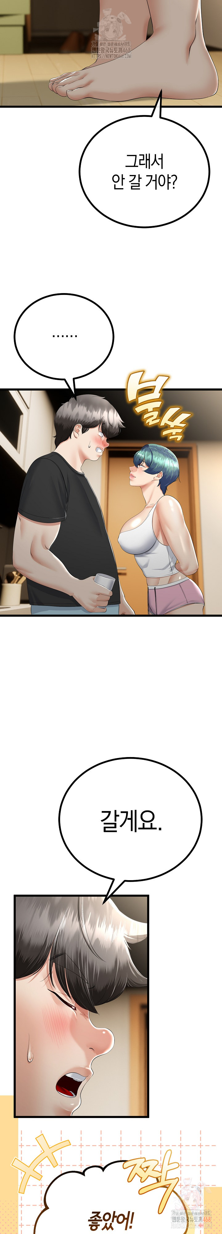 My Stepmom Has Returned Raw - Page 17