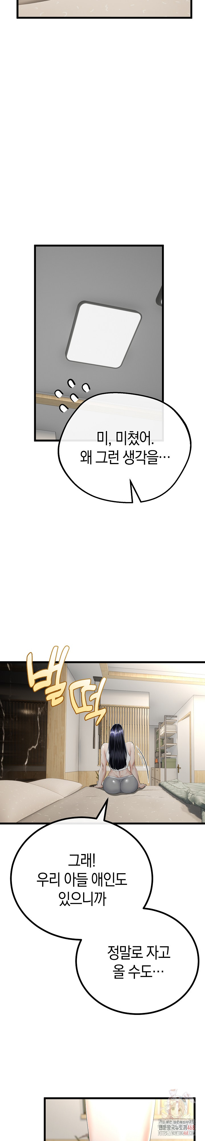 My Stepmom Has Returned Raw - Page 7
