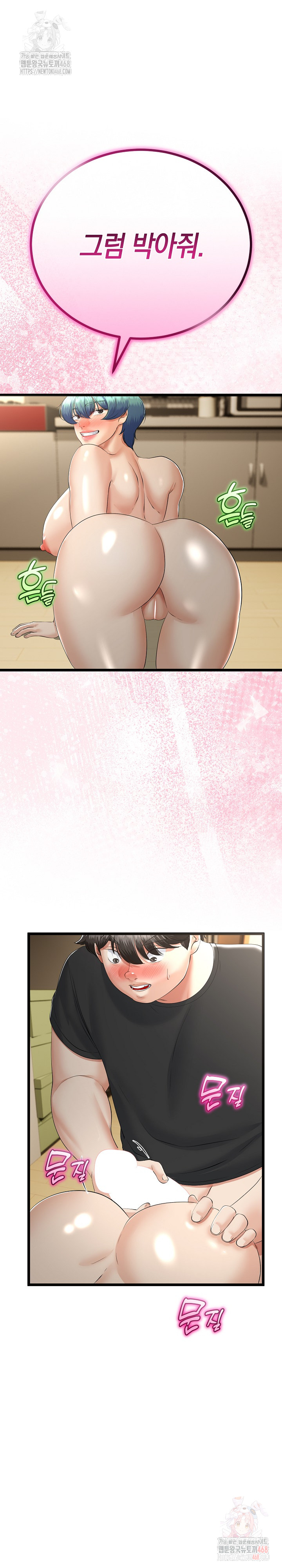 My Stepmom Has Returned Raw - Page 13