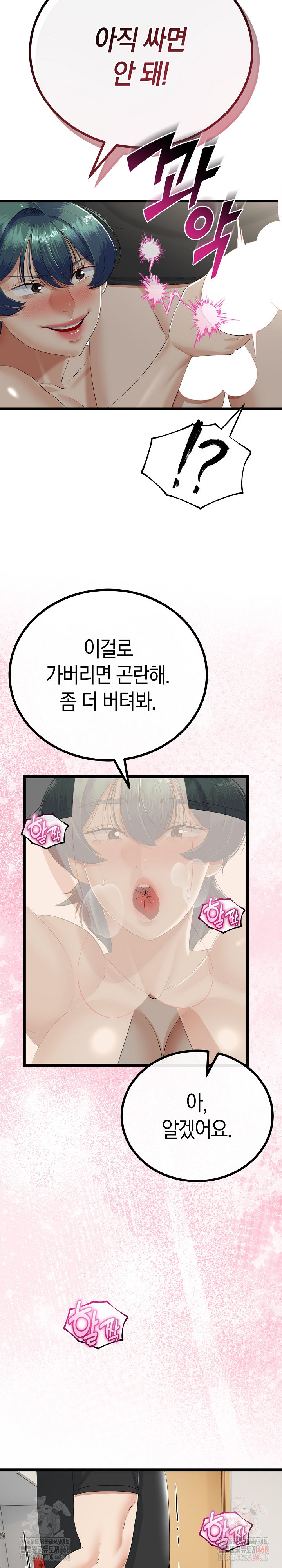 My Stepmom Has Returned Raw - Page 6