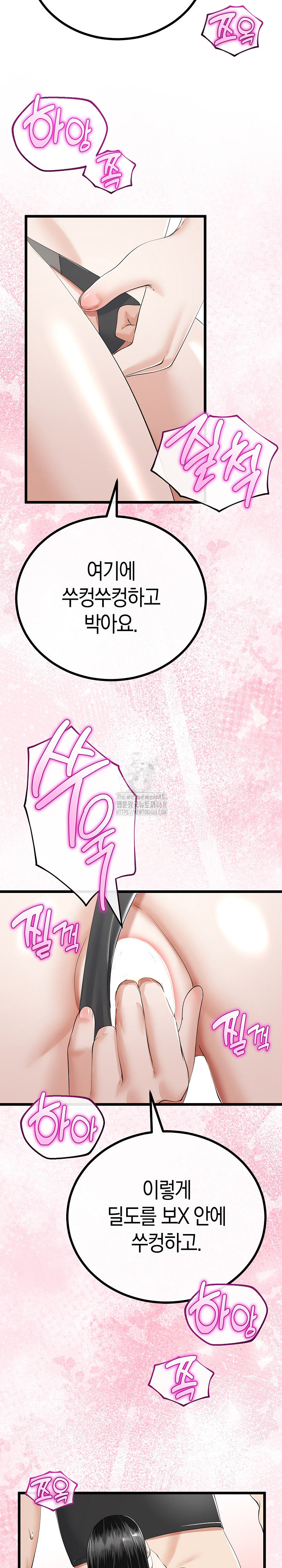 My Stepmom Has Returned Raw - Page 14