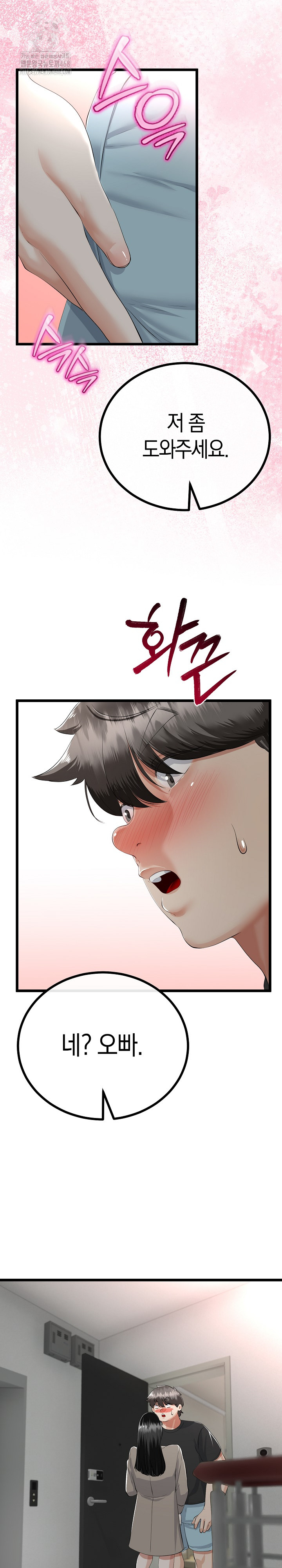 My Stepmom Has Returned Raw - Page 2