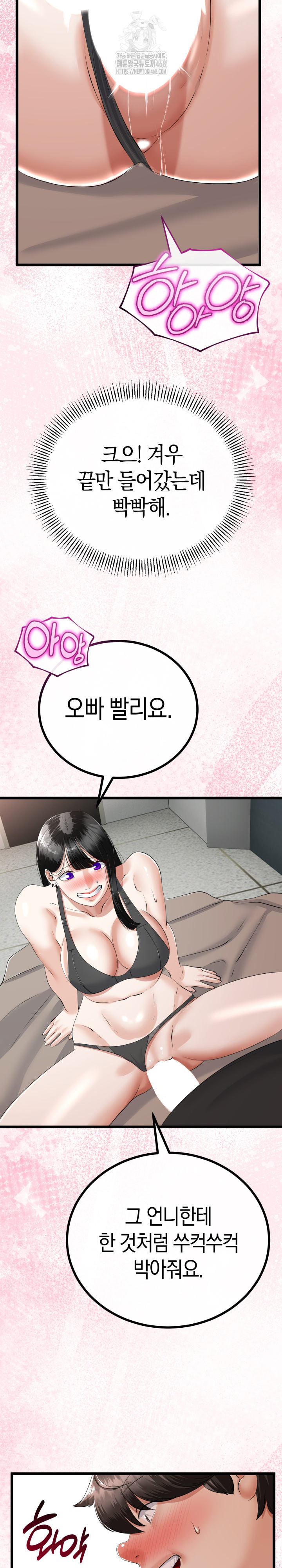 My Stepmom Has Returned Raw - Page 24