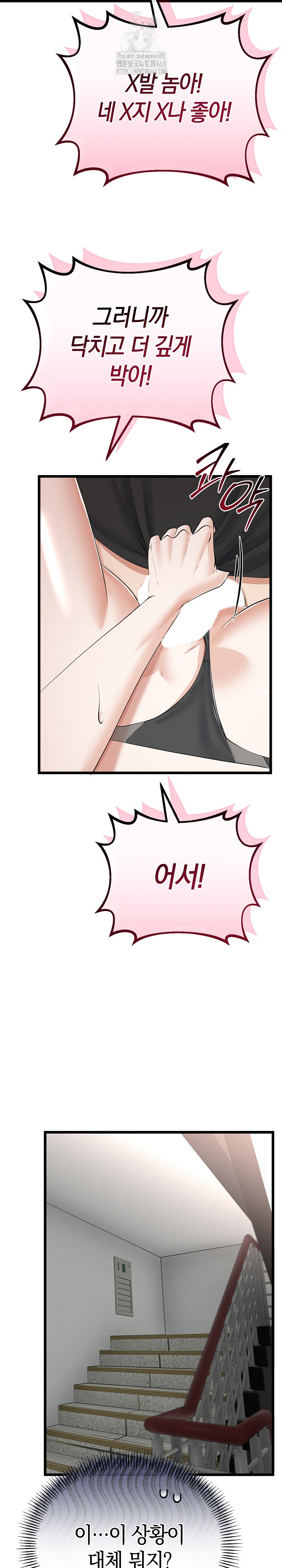 My Stepmom Has Returned Raw - Page 29