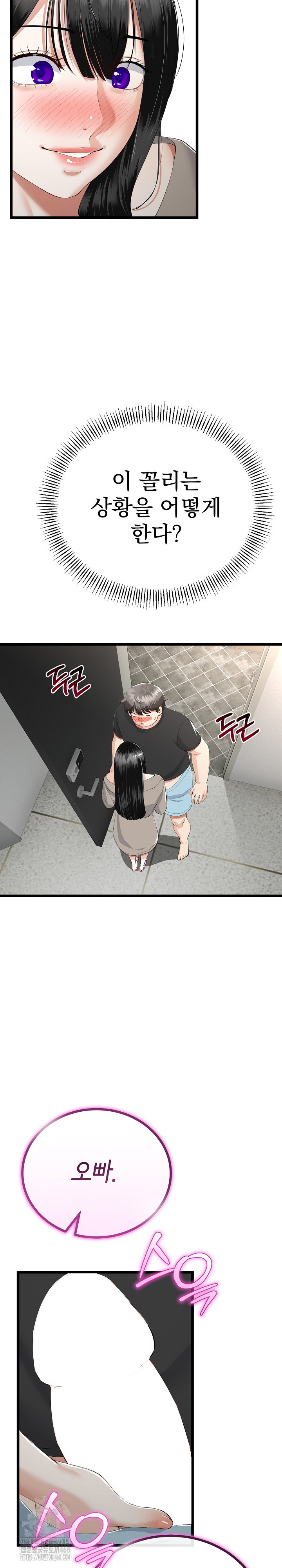 My Stepmom Has Returned Raw - Page 5