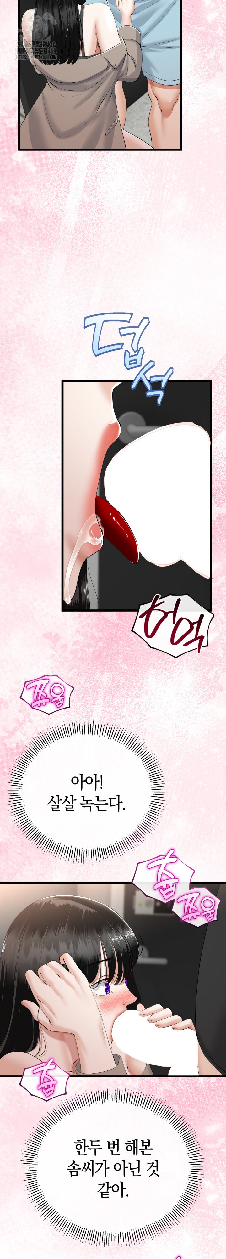 My Stepmom Has Returned Raw - Page 7