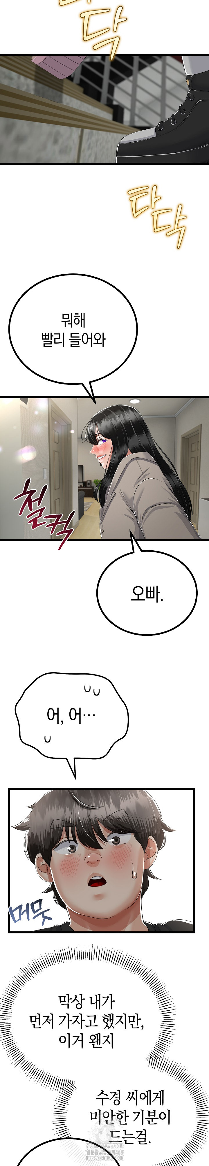 My Stepmom Has Returned Raw - Page 11